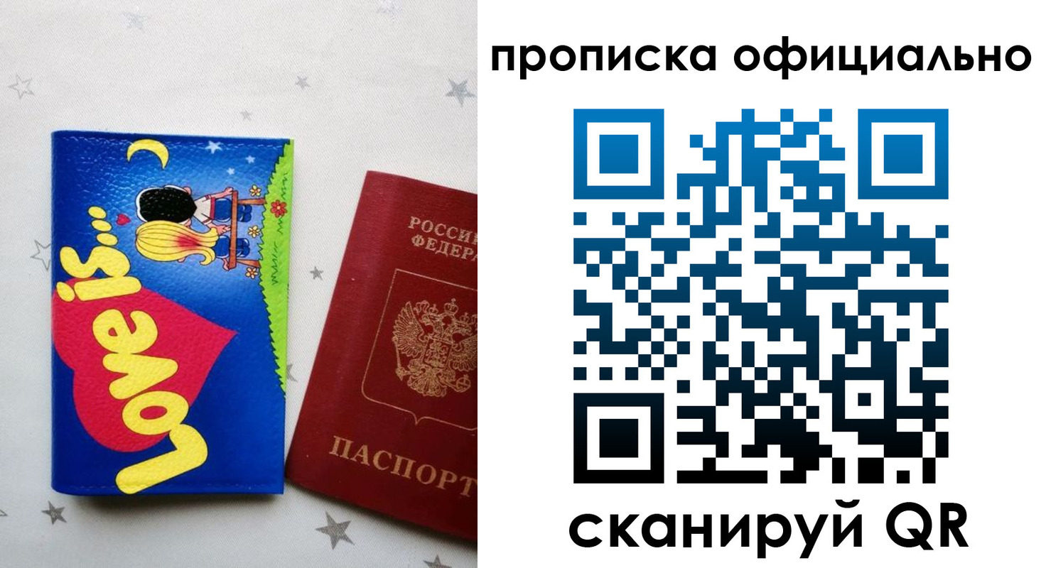 временная регистрация собственник в Нижнем Ломове