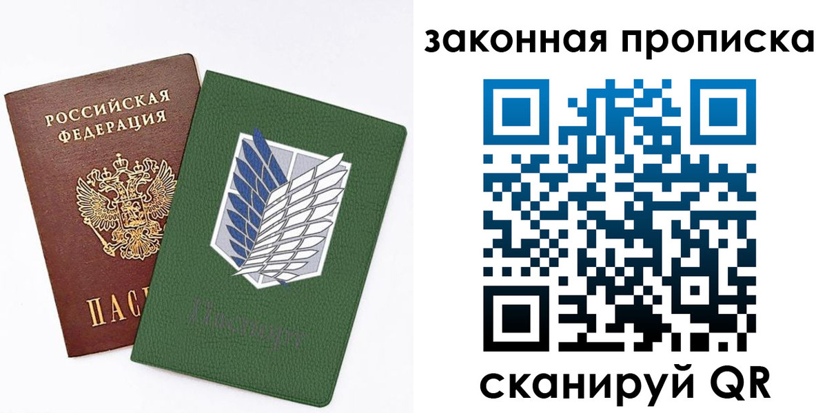 прописка в Нижнем Ломове