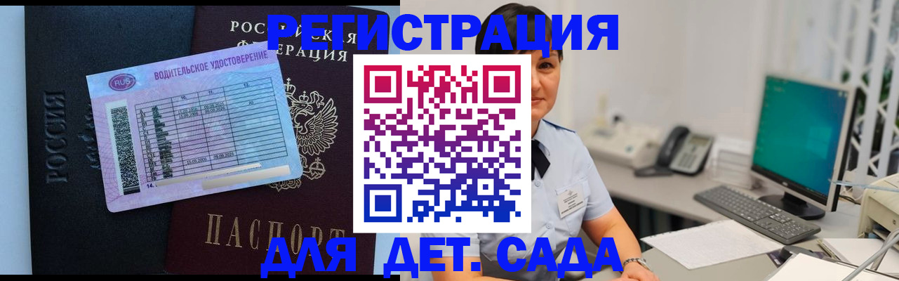 временная регистрация купить в Нижнем Ломове