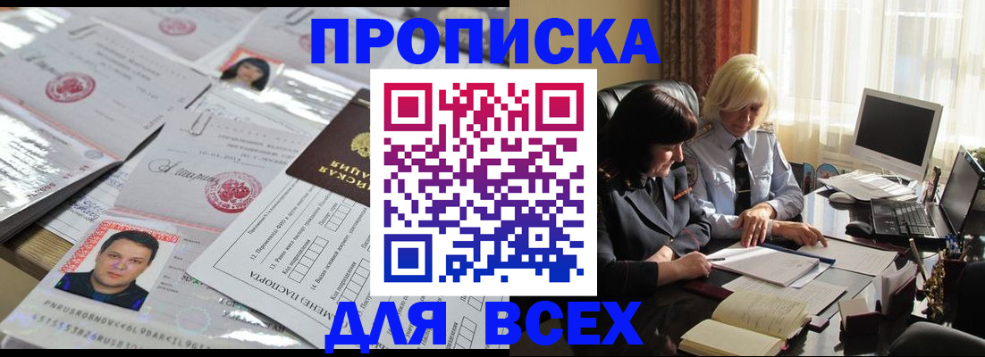 прописка паспорт в Нижнем Ломове