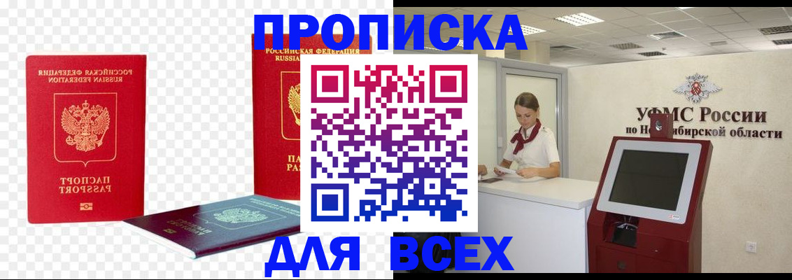 прописка поиск в Нижнем Ломове