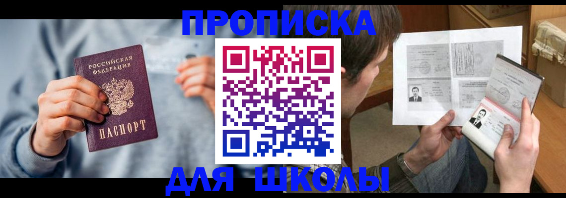 временная регистрация 2025 в Нижнем Ломове