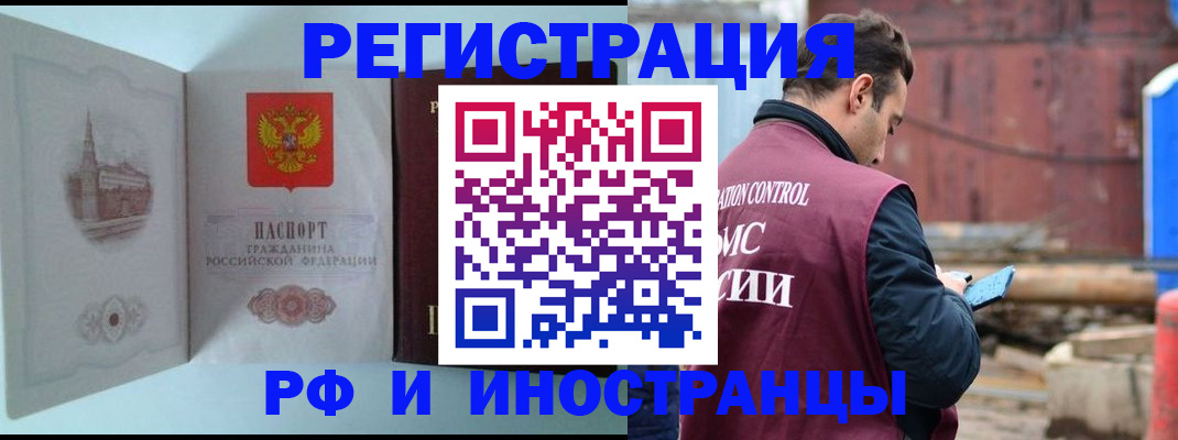 прописка в Нижнем Ломове