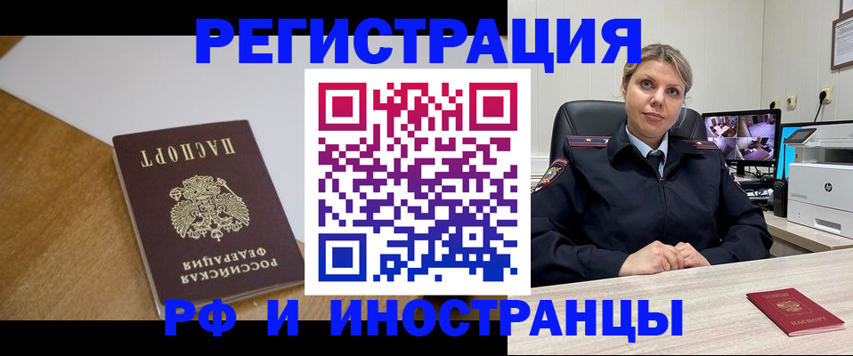 прописка законно в Нижнем Ломове