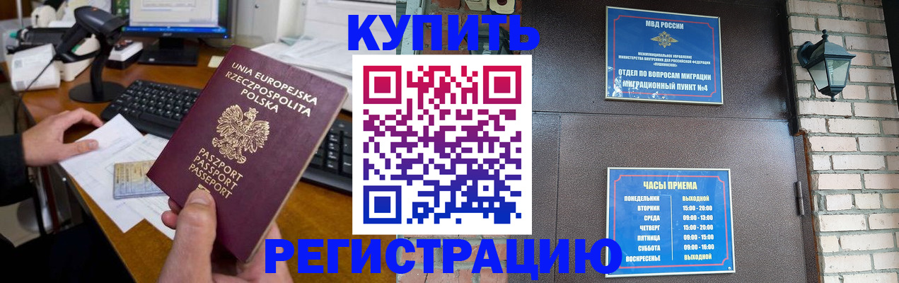 прописка законно в Нижнем Ломове