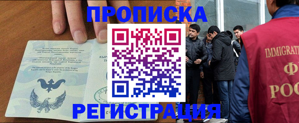 прописка 2025 в Нижнем Ломове